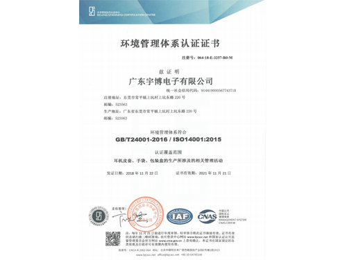 Environmental management system